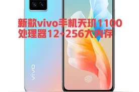 天玑1100处理器12+256内存vivo s10pro参数配置介绍图片