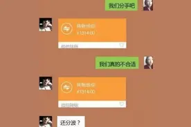 笑话：老妈拖着去相亲，发现女方是大学初恋，假装不认识图片
