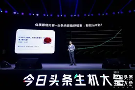 今日头条推出“创作者收益计划”，对内容创作者意味着什么？图片