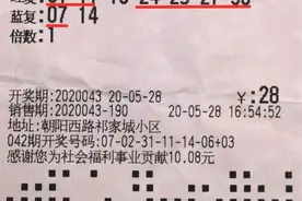 90后女孩喜中823万巨额大奖，领奖时：我要创业图片