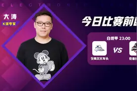 大涛：白俄甲前瞻，火车头能否力克强敌？图片