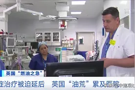 英国“油荒”之启迪：缺了“低级劳动者”，整个国家都玩不转图片