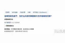 抖音起诉知乎，屏蔽外链纯属子虚乌有图片