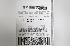 男子36元自选揽大乐透2842万：购彩成为最大消遣图片