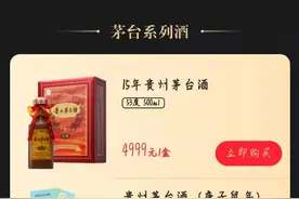 1499元飞天茅台每日最新抢购资讯！2021.10.22图片