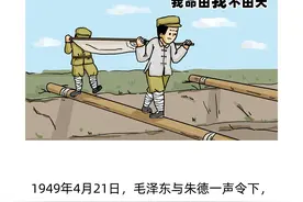 百年党史·每日一课 | 百万雄师过大江图片