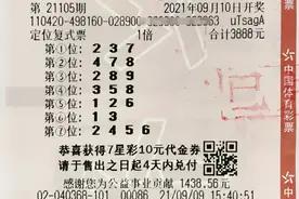 7星彩的“定位复式”，了解一下！图片
