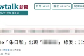 用谷歌地图搜“朱日和”却出现台湾地标，“绿委”急喊“错置”要求更正图片