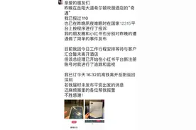 女子住酒店，凌晨电话响起，传来＂诡异＂声音：吓得一宿没睡...图片
