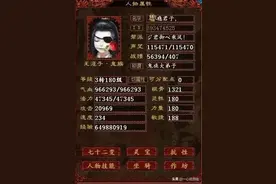 大话西游2没有最肉只有更肉，看完男鬼的血男人表示沉默了图片