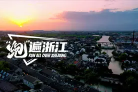 “跑”遍浙江丨烟雨江南 在西塘寻找慢节奏的水乡生活图片