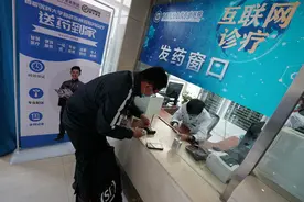 宣武医院互联网诊疗平台上线，药品快递到家、刷医保卡结算图片