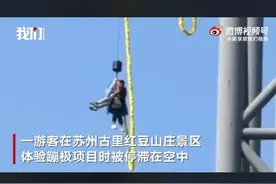 江苏苏州一景区游客蹦极时停滞在空中图片