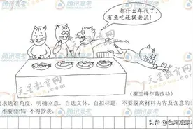 毕殿龙：2010高考作文权威解读：猫该不该捉老鼠？图片