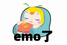 深夜emo了？听我说两句图片
