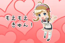 解剖日本的“萌文化”图片