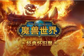 魔兽世界怀旧服：愈合暴击还是深恢复，建议结合自身实际情况选择图片