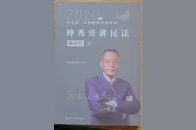 法考「客观题书单」，教你低分过法考——民法书单图片
