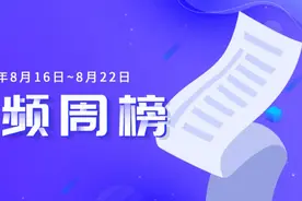 “人类高质量男性”被封杀；陶白白周涨粉280万夺冠 |周榜图片