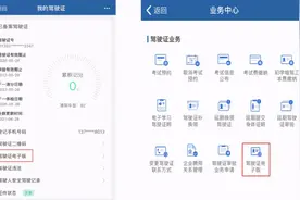 【我为群众办实事】电子驾照来了！9月1日起将在全国28个城市推行图片