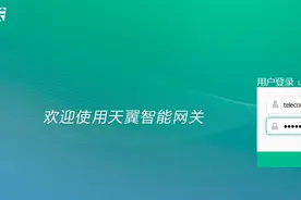 获取宽带光猫超级密码，获取后都能干些什么，教你一招!图片
