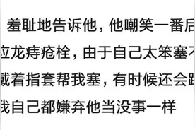 你的男朋友有没有给你做过这些羞羞的事？如果有，那好好珍惜哦！图片