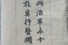 奇门秘旨 奇门类古籍图片