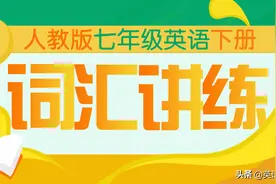 人教版七年级下册1-3单元完形/阅读专练，初一学生适用图片