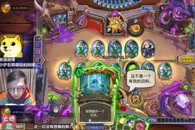 「炉石传说」狗贼：咪！这是一场操控时间的对局！视频封面