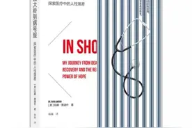 《从白大褂到病号服》：让医患之间的人情味儿不再是奢侈品图片
