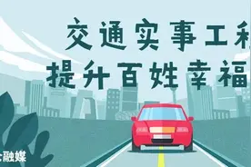 太仓交通实事工程真不少，出行更方便图片