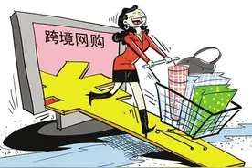 跨境网购多“风浪”，法官提示要慎选！图片