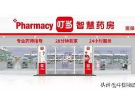 刷新！“医保到家”浮出水面，医保买药可以线上了图片