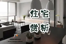 碧桂园142㎡无玄关户型，改造后，从“人人嫌弃”到争相模仿图片