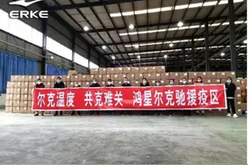 中纪委点名表扬，鸿星尔克大卖2亿的背后，退货等问题也浮出水面图片
