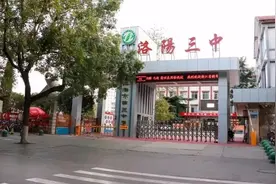 洛阳高中名校，西工这所学校值得关注图片