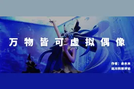 初音有未来图片