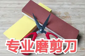不管剪刀有多钝，学会这一招，立马锋利如新，剪棉花非常轻松简单图片