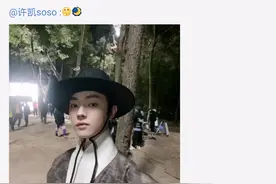 于正转发许凯动态，称其所穿妥妥明朝汉服，却被韩国人骂上热搜图片
