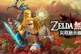 2020年11月switch游戏新作发售表图片