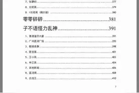 421页明星娱乐八卦汇总图片