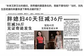 吃“神奇粉末”1个月狂减几十斤？多人花费上万减肥却住进了医院图片