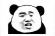 熊猫头表情包｜你讲话好冷漠，好像我不曾让你开心过图片
