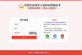 全国卫生专业技术资格证书查询方式及入口图片