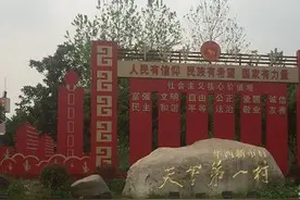 房宁：走读明星村，华西村到底有没有高负债？图片