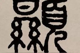 殡葬文化中，“先考”与“显考”的区别图片