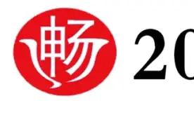 「数据」全球50大快消品公司排行榜公布，其中四家中国企业上榜图片