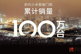 新升级，更好用 小米智能门锁1S优科技全面评测图片