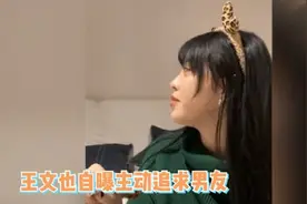 华谊千金王文也自曝倒追男友！超大钻戒好抢镜，甜蜜对话暴露地位图片