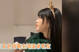 华谊千金王文也自曝倒追男友！超大钻戒好抢镜，甜蜜对话暴露地位图片